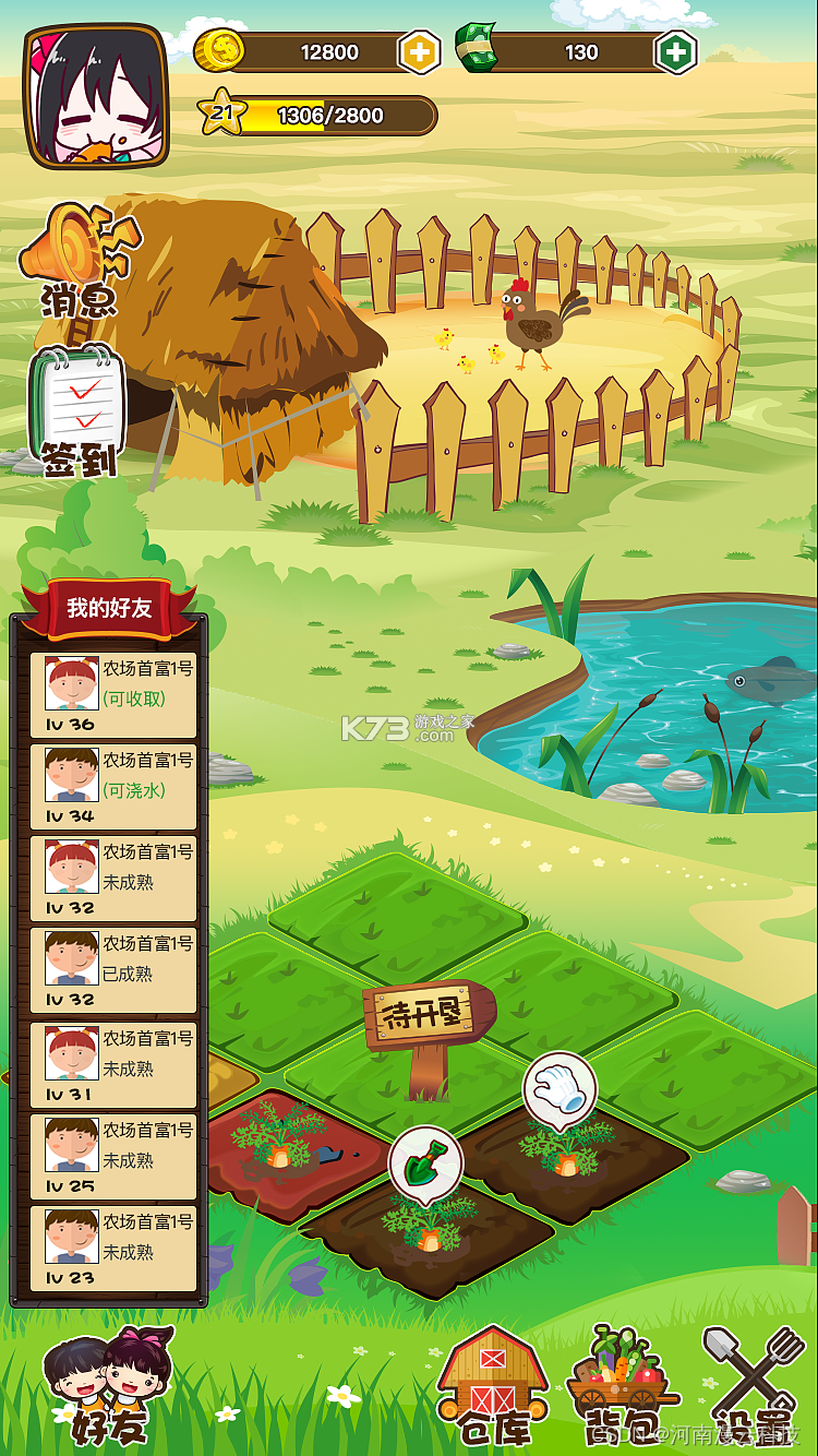 先农种植系统 v1.13.5 下载官方版 截图