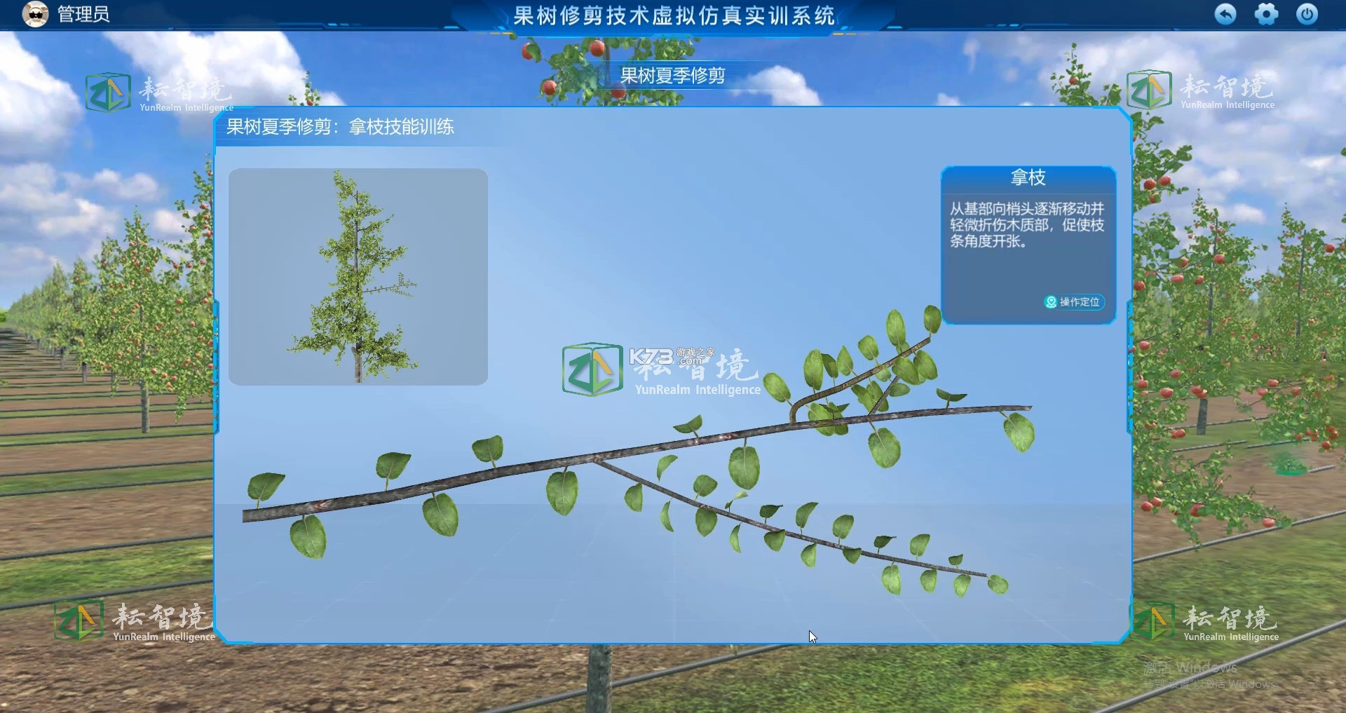 先农种植系统 v1.13.5 下载官方版 截图