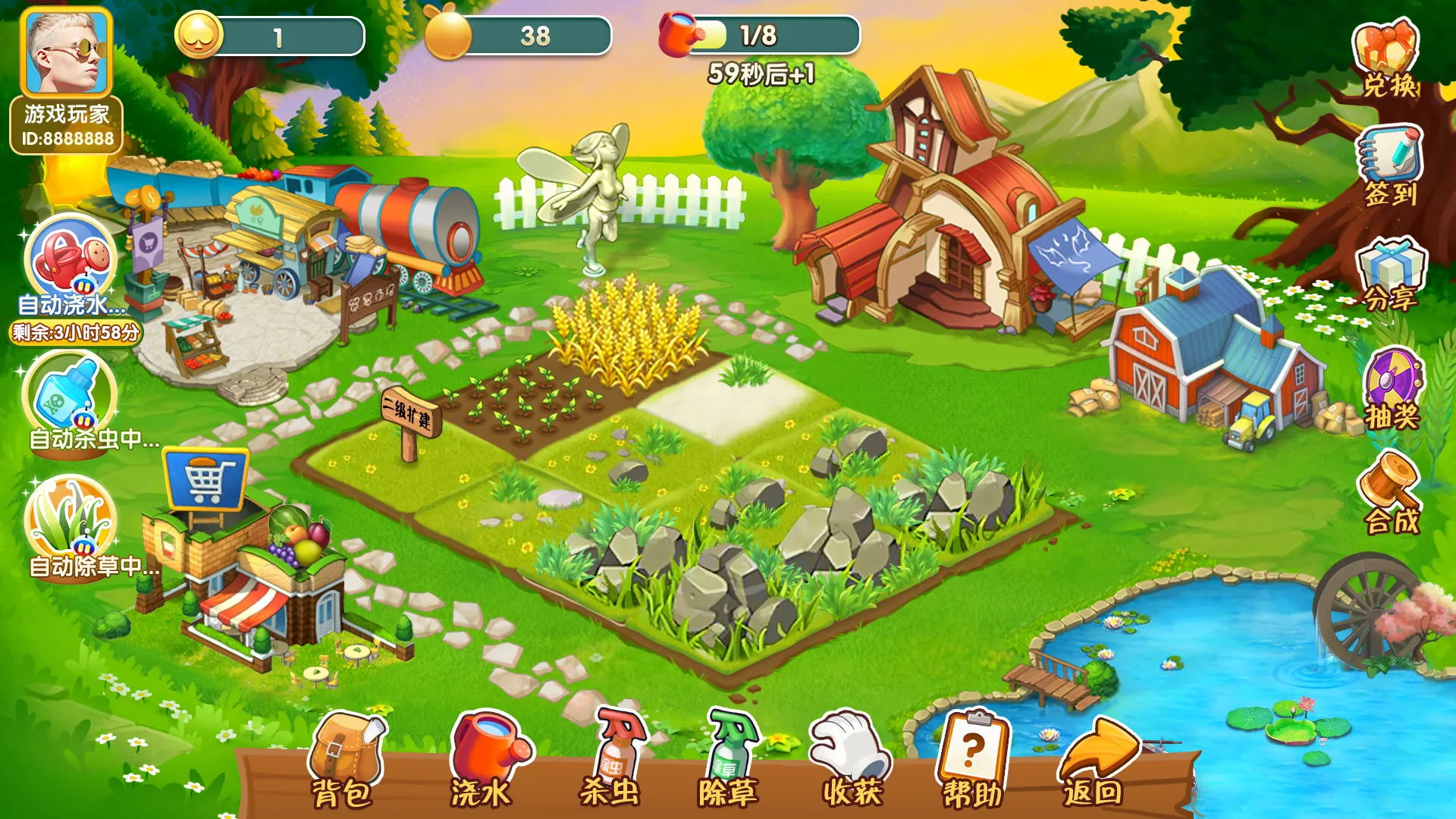 先农种植系统 v1.13.5 下载官方版 截图