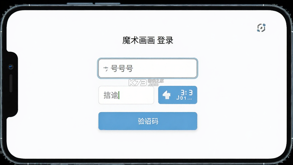 魔术画画 v5.1 app下载免费 截图
