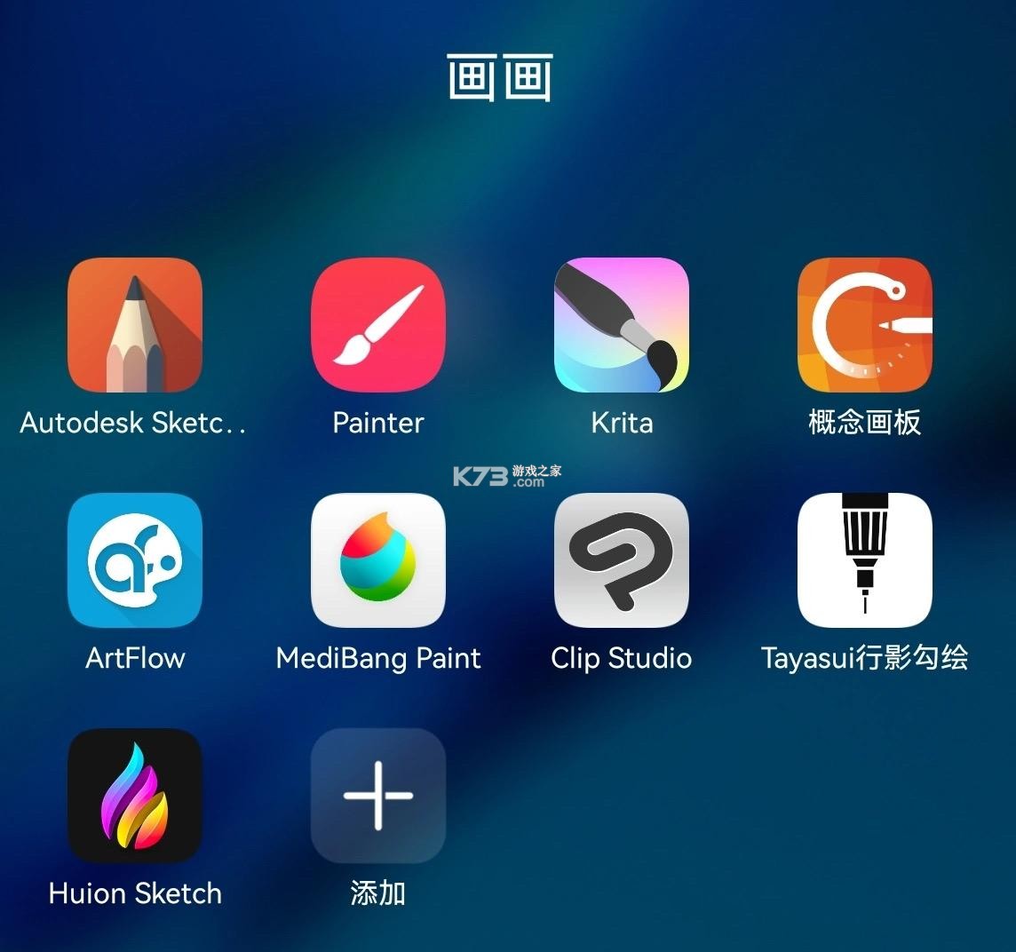 魔术画画 v5.1 app下载免费 截图