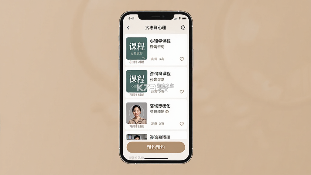 武志红心理 v6.10.2 下载官方版 武志红心理 v6.10.2 下载官方版