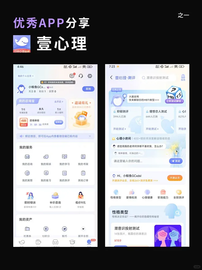 武志红心理 v6.10.2 下载官方版 武志红心理 v6.10.2 下载官方版