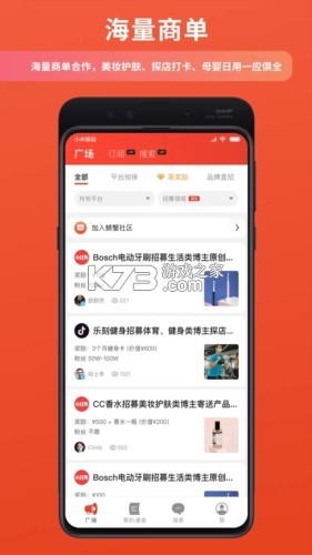 螃蟹通告 v1.10.36 下载免费 截图