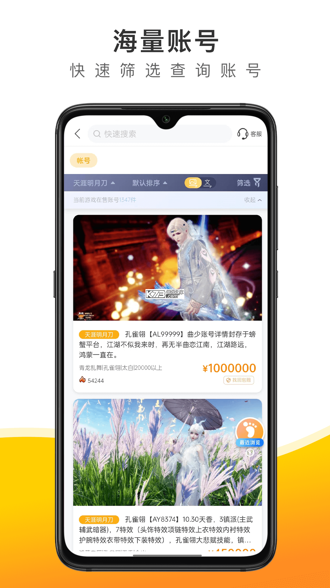 螃蟹通告 v1.10.36 下载免费 截图