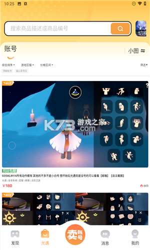 螃蟹通告 v1.10.36 下载免费 截图