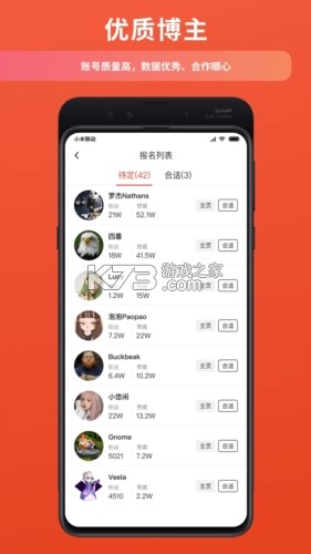 螃蟹通告 v1.10.36 下载免费 截图