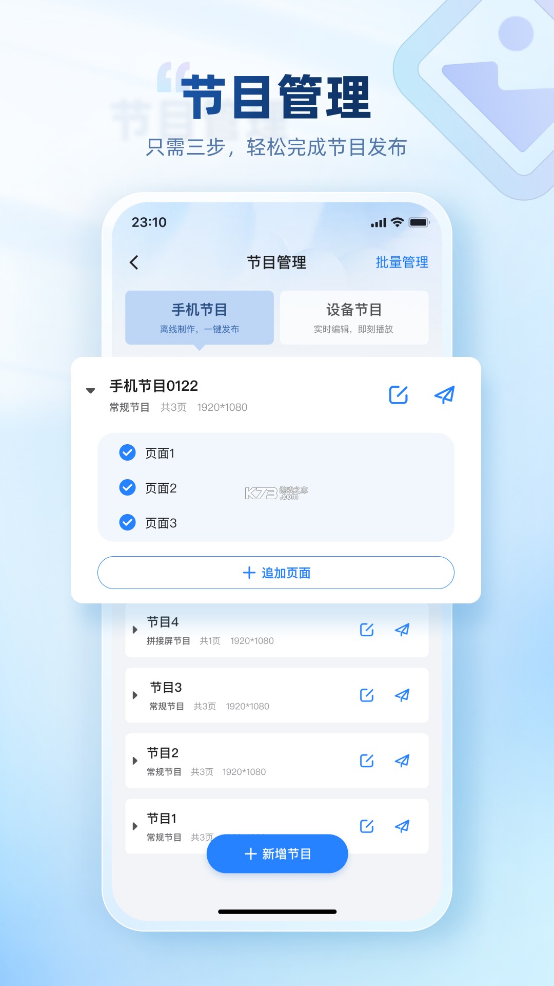 屏精灵 v6.0.2.0301 下载安装手机版 截图