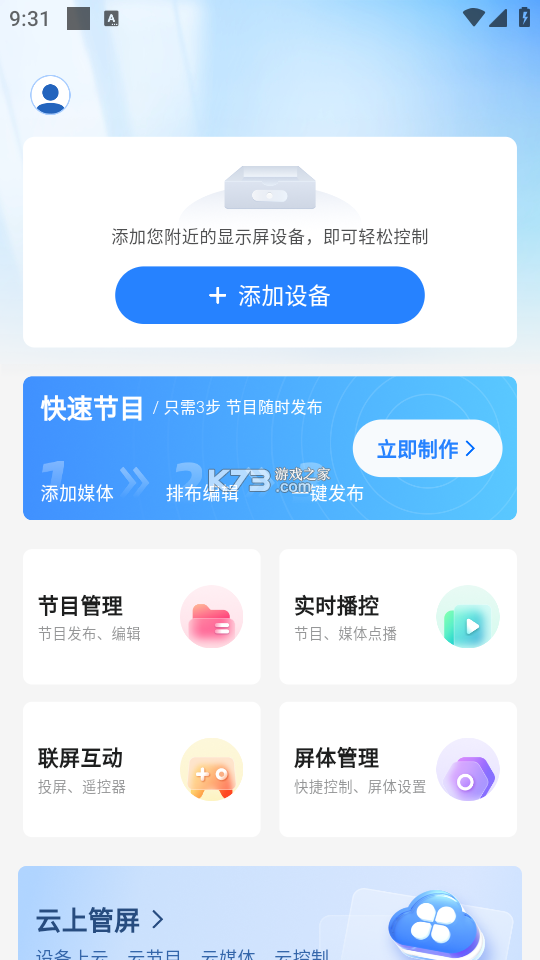 屏精灵 v6.0.2.0301 下载安装手机版 截图