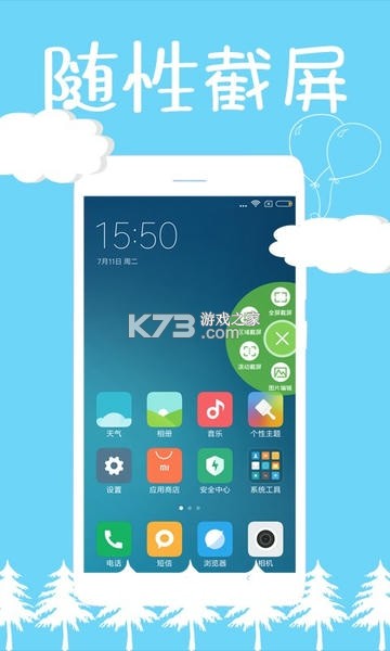 屏精灵 v6.0.2.0301 下载安装手机版 截图