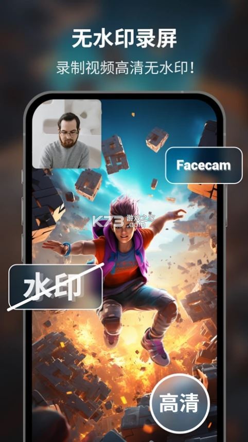 超级截图录屏大师 v5.3.2 下载安卓app安装下载 截图