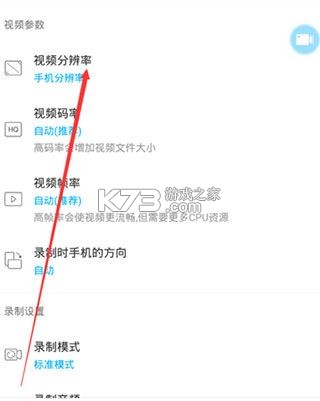 超级截图录屏大师 v5.3.2 下载安卓app安装下载 截图