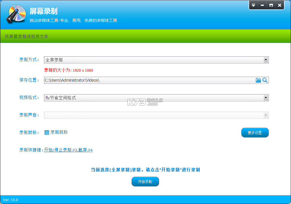 超级截图录屏大师 v5.3.2 下载安卓app安装下载 截图