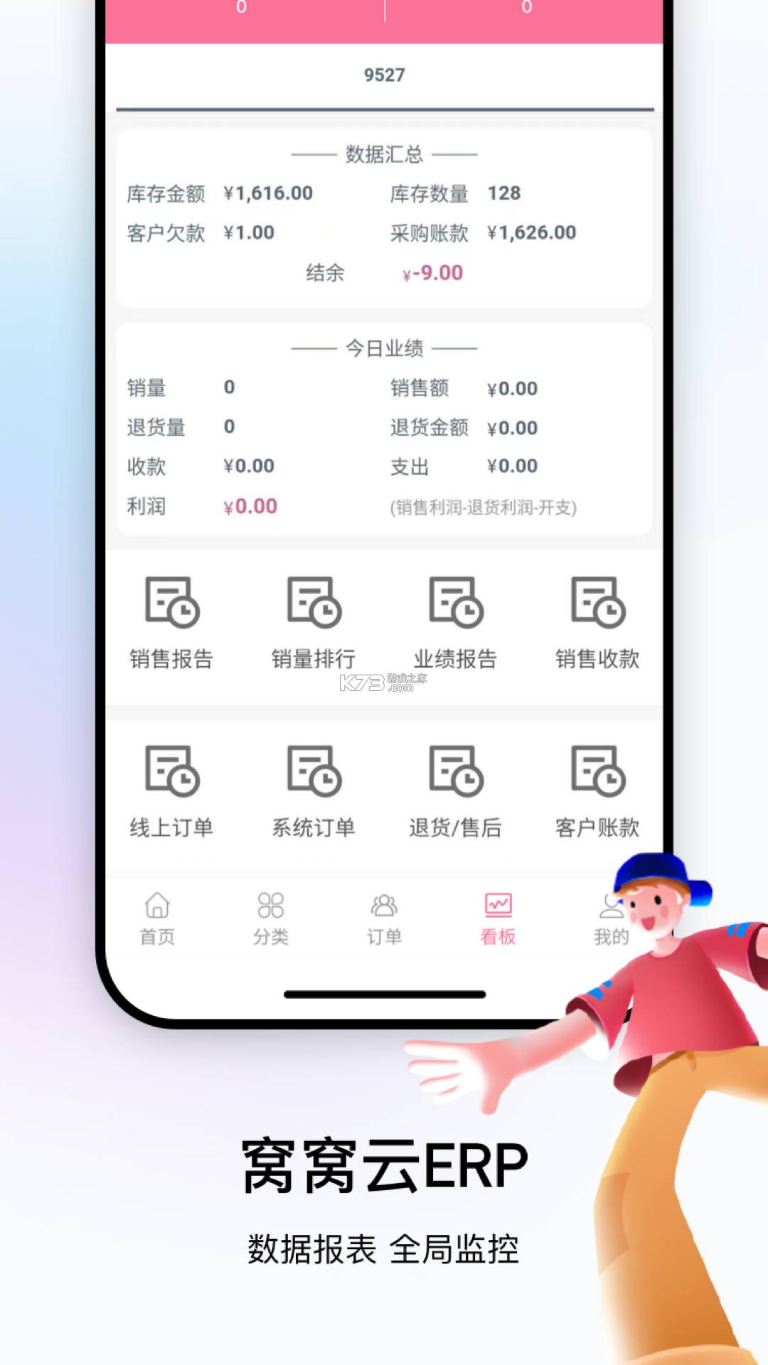 窝窝云 v1.1.5 app下载免费 截图