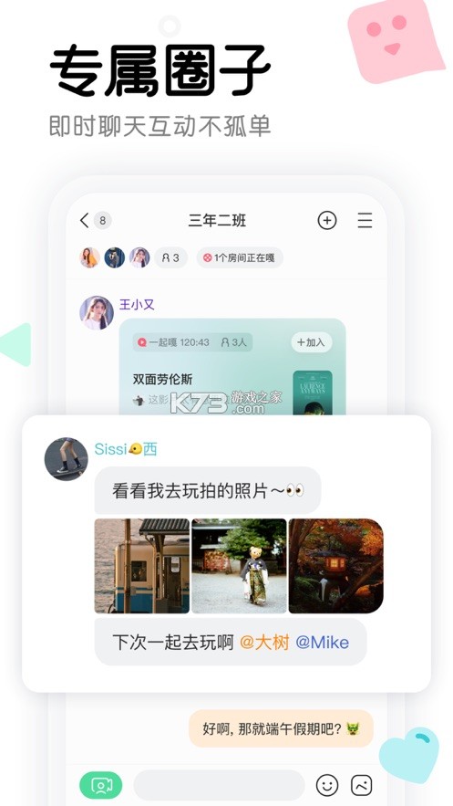 窝窝云 v1.1.5 app下载免费 截图