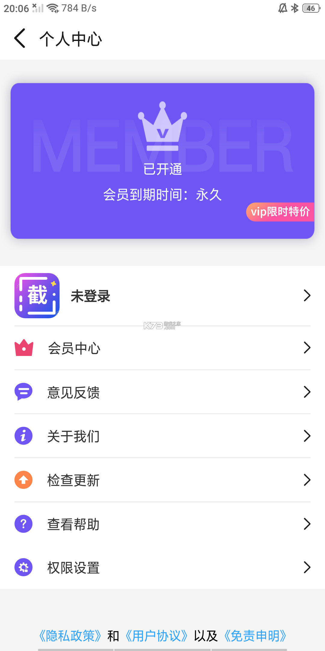 窝窝云 v1.1.5 app下载免费 截图