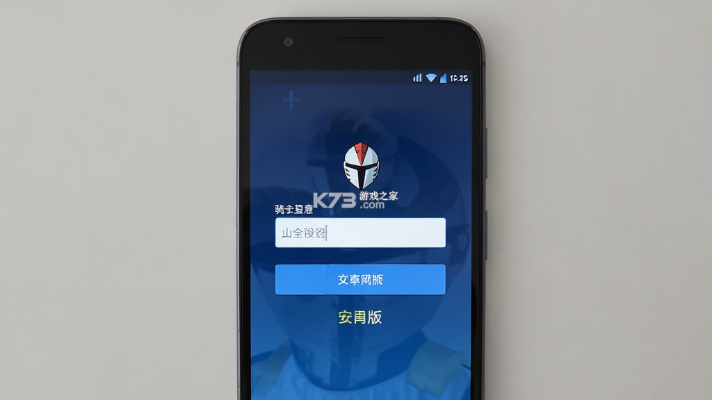 小安骑士 v2.3.8 安卓app安装下载 截图