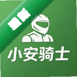 小安骑士安卓app安装下载v2.3.8