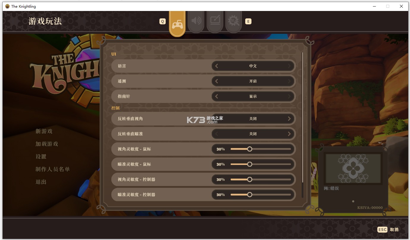 小安骑士 v2.3.8 安卓app安装下载 截图