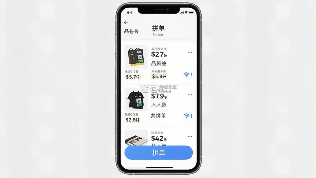 品拼得 v2.1.1 app下载免费 品拼得 v2.1.1 app下载免费