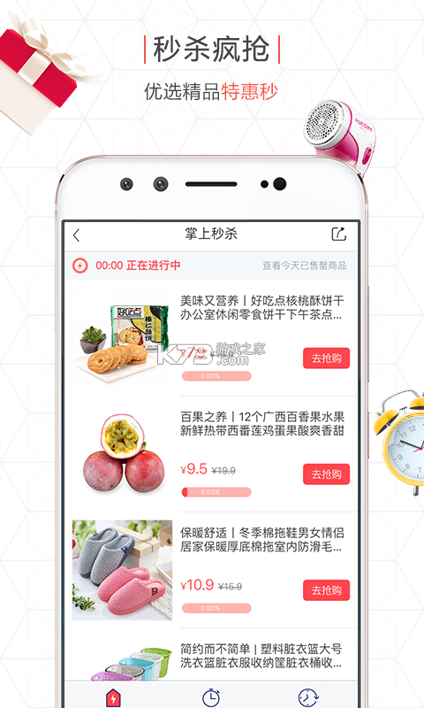 品拼得 v2.1.1 app下载免费 品拼得 v2.1.1 app下载免费