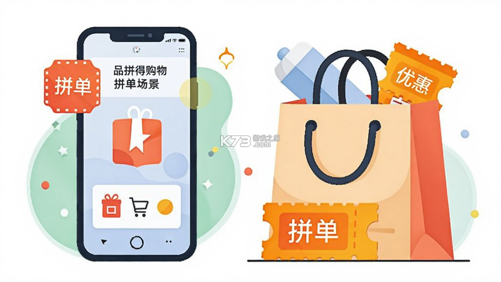 品拼得 v2.1.1 app下载免费 品拼得 v2.1.1 app下载免费