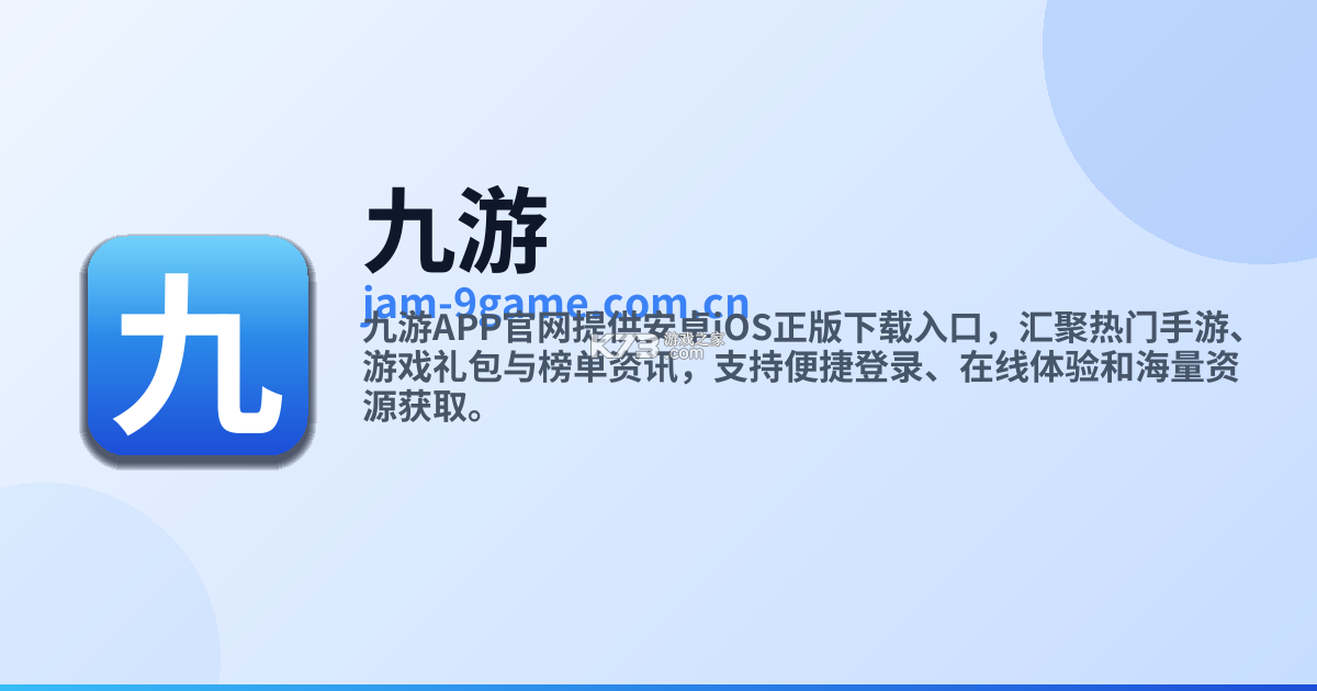 九典 v1.7.5 下载免费 截图