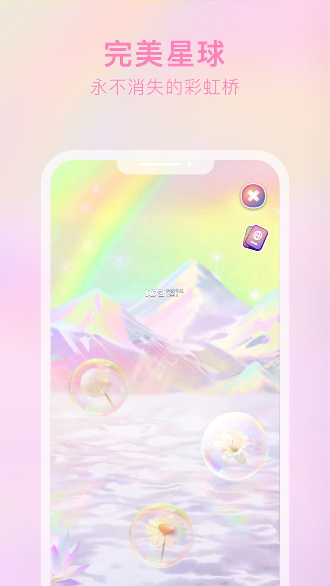 星海归旅人 v1.1.42189 安卓app安装下载 截图