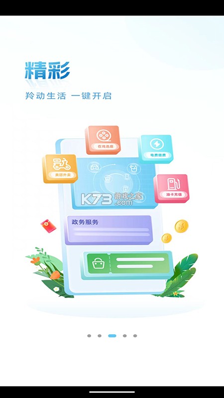 青海农机补贴 v1.4.4 下载手机版 青海农机补贴 v1.4.4 下载手机版