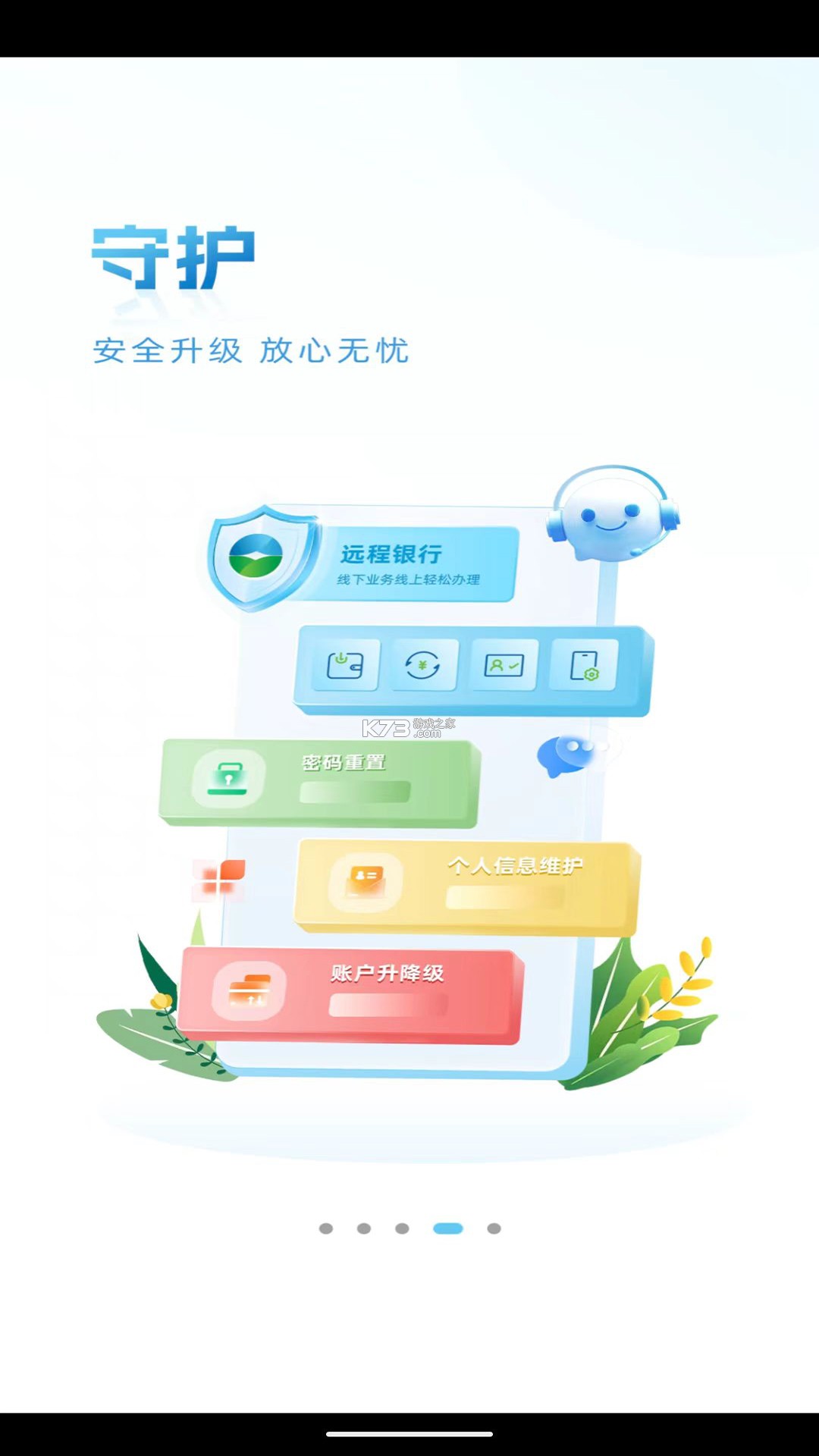 青海农机补贴 v1.4.4 下载手机版 青海农机补贴 v1.4.4 下载手机版
