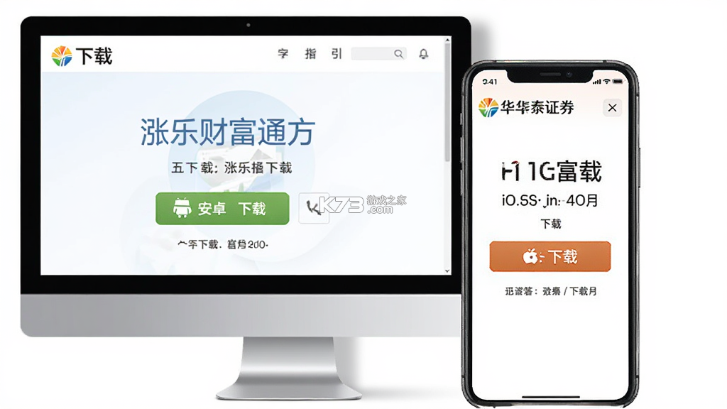 涨乐财富通 v8.8.72 下载最新版 涨乐财富通 v8.8.72 下载最新版