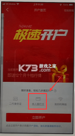 涨乐财富通 v8.8.72 下载最新版 涨乐财富通 v8.8.72 下载最新版