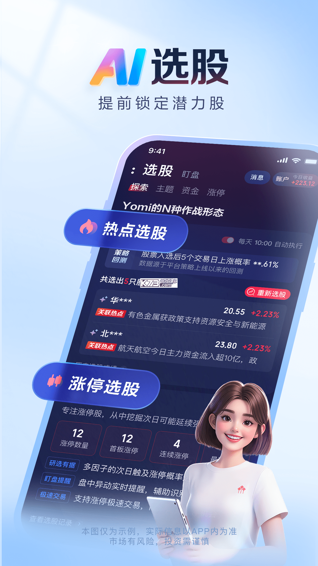 涨乐财富通 v8.8.72 下载最新版 截图