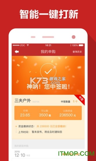 涨乐财富通 v8.8.72 下载最新版 截图