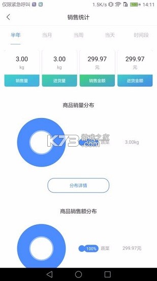 农贸人 v2.5.2 app下载免费 农贸人 v2.5.2 app下载免费