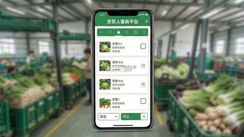 农贸人 v2.5.2 app下载免费 农贸人 v2.5.2 app下载免费