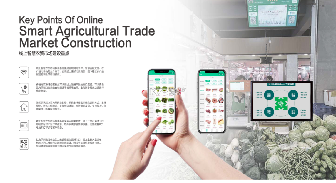 农贸人 v2.5.2 app下载免费 农贸人 v2.5.2 app下载免费