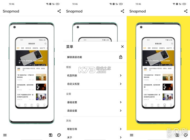 简单拍 v1.8.9 app下载免费 截图