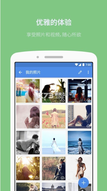 隐私照片保险箱 v1.3 下载免费 截图
