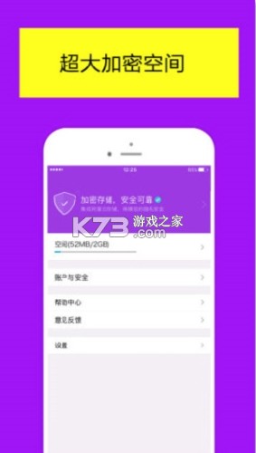 隐私照片保险箱 v1.3 下载免费 截图