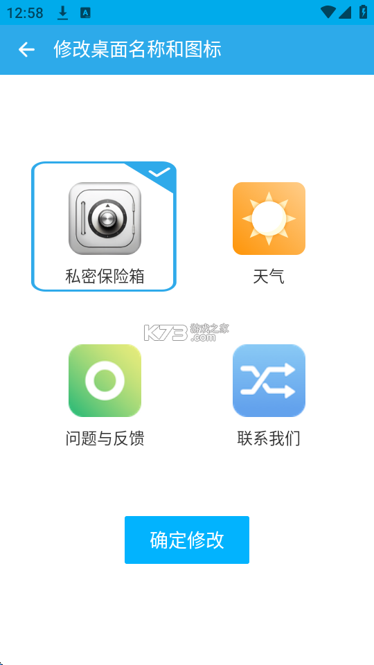 隐私照片保险箱 v1.3 下载免费 截图