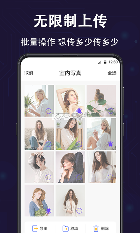 隐私照片保险箱 v1.3 下载免费 截图