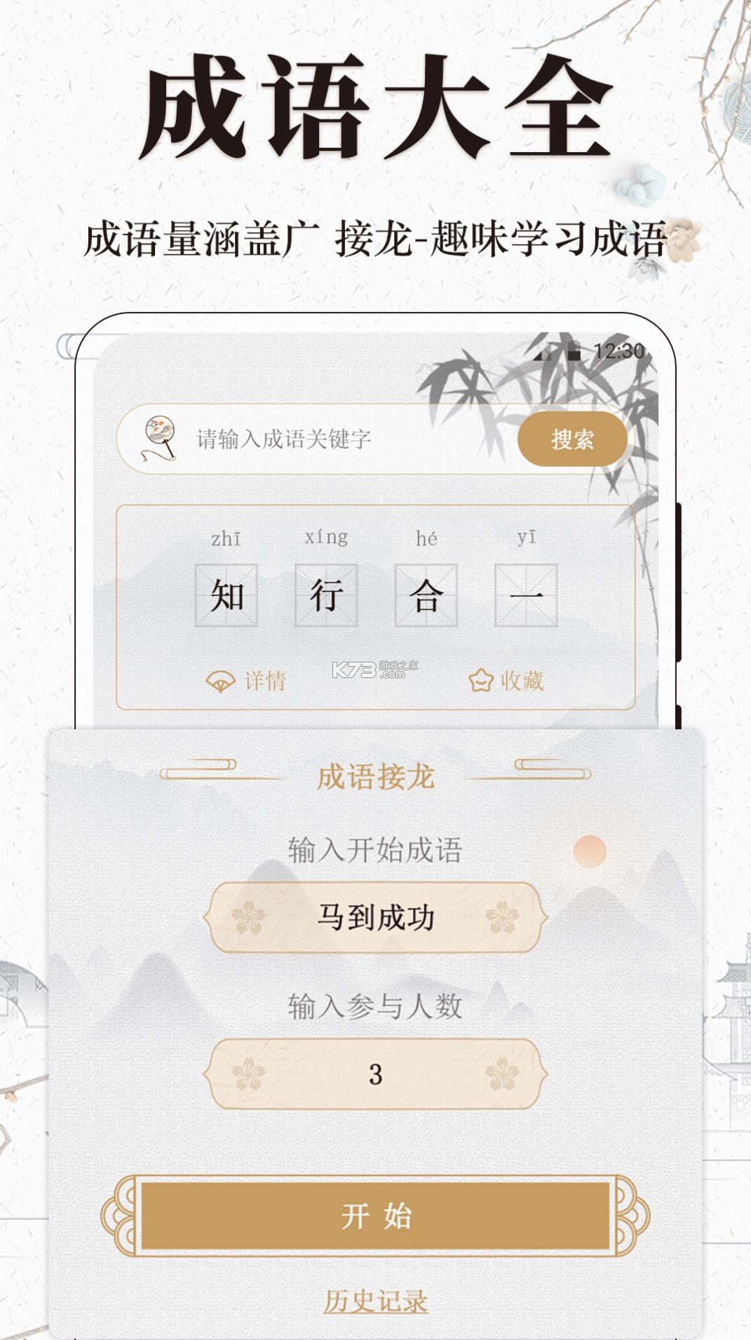 快哉文言文 v2.2.0 下载app安装正版 截图
