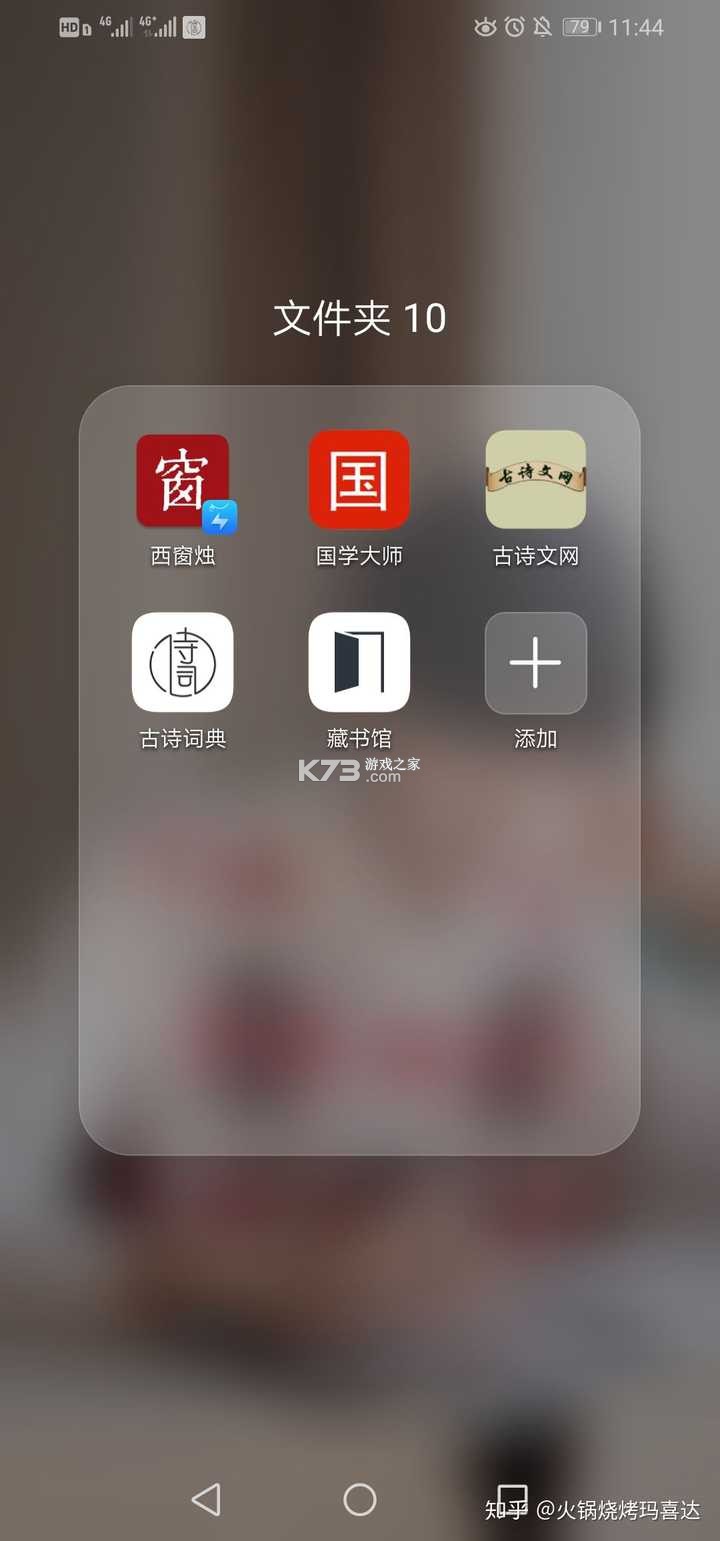 快哉文言文 v2.2.0 下载app安装正版 截图