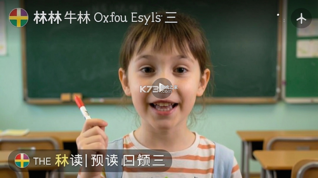 译林牛津英语三 v3.0.2 app下载免费 截图
