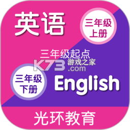 译林牛津英语三app下载免费v3.0.2