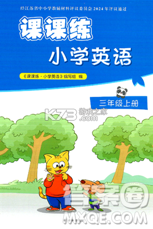 译林牛津英语三 v3.0.2 app下载免费 截图