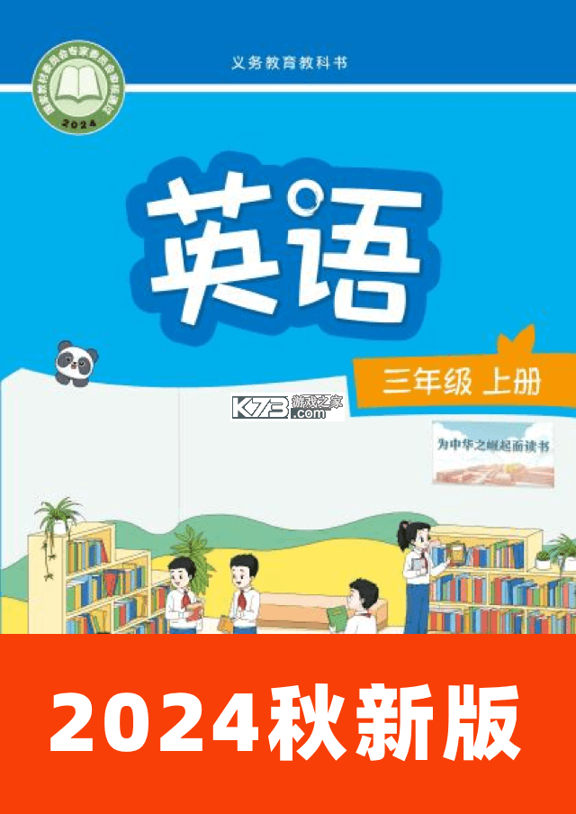 译林牛津英语三 v3.0.2 app下载免费 截图