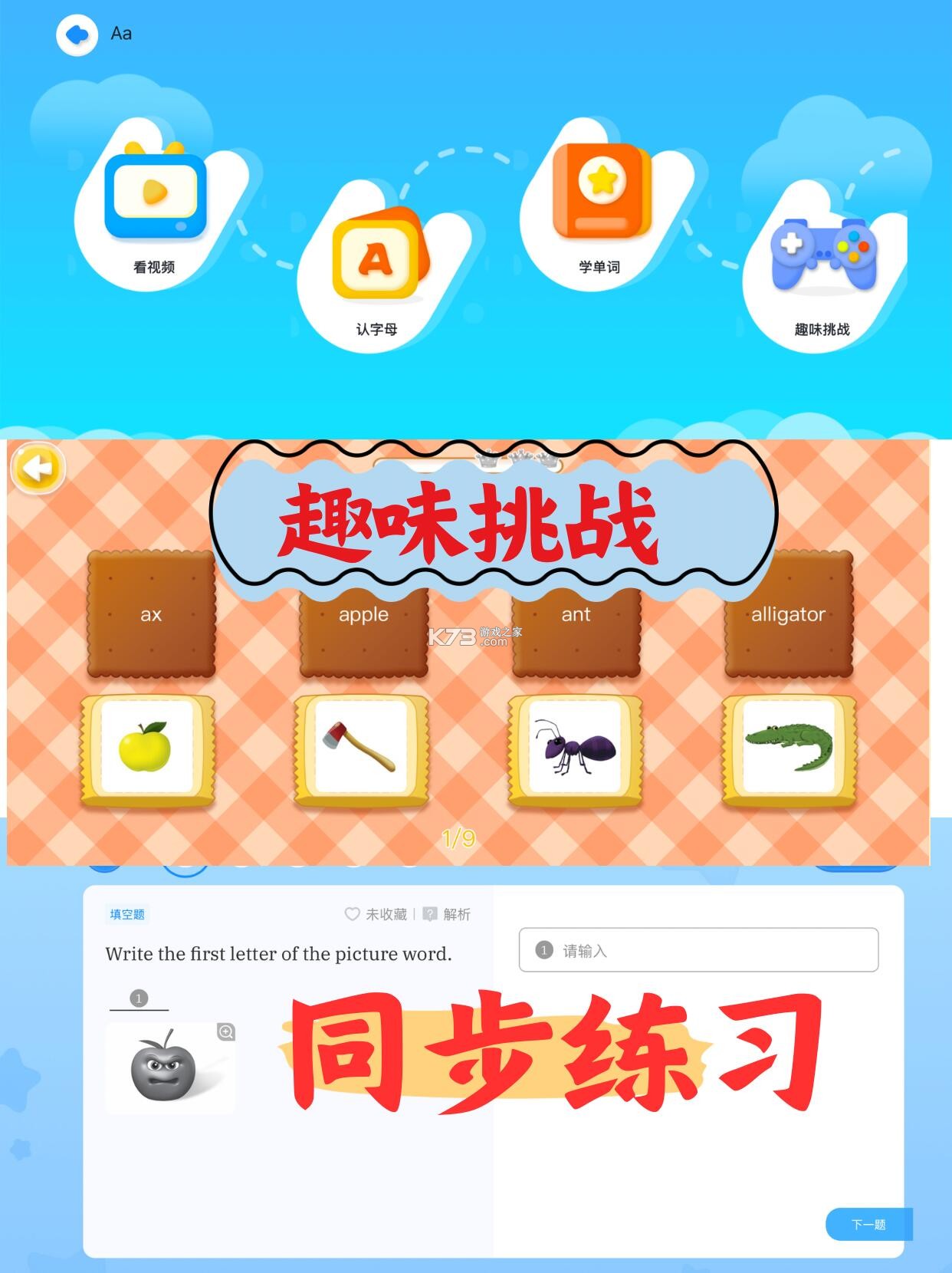 译林牛津英语三 v3.0.2 app下载免费 截图