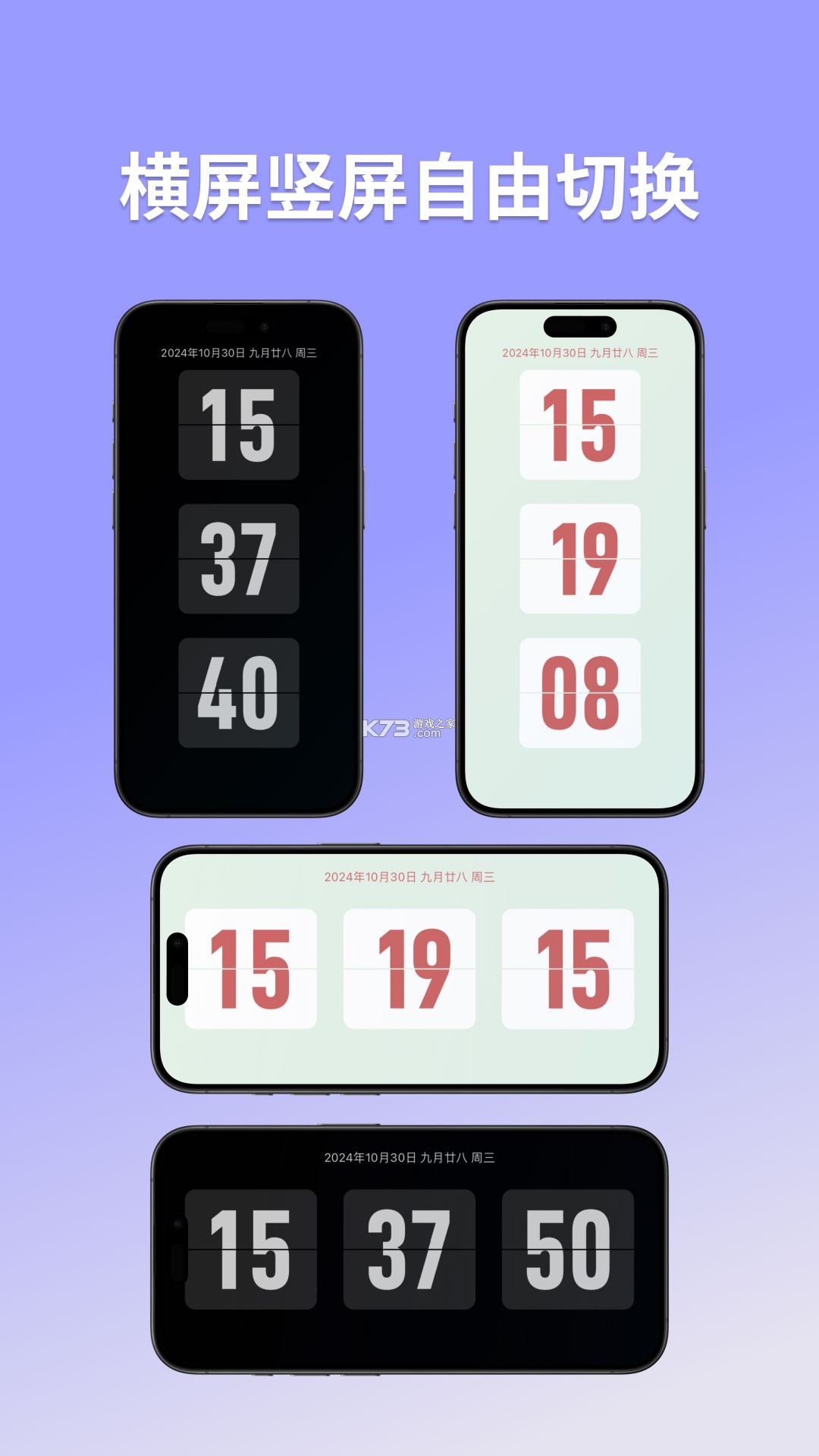 FliTik翻页时钟 v1.2.15 app下载 截图
